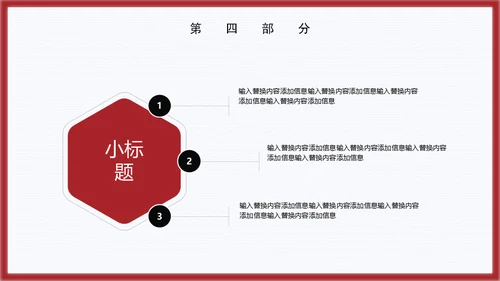 国风简约雅致通用PPT模板