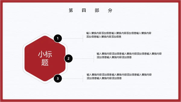 国风简约雅致通用PPT模板