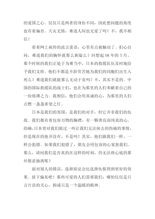 偏见高中作文.docx