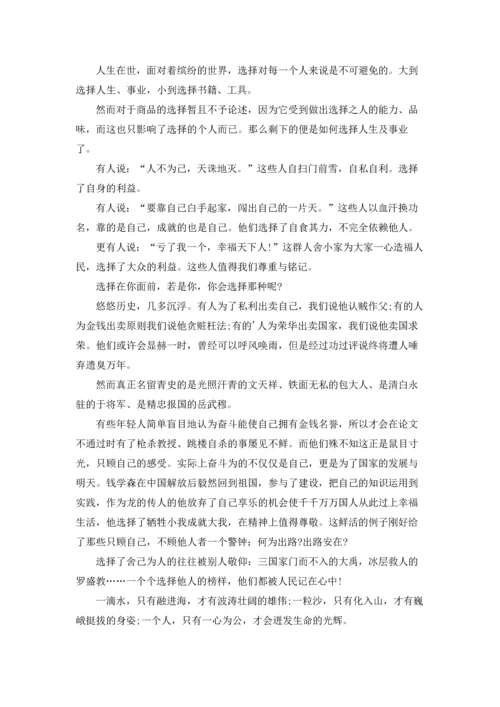 选择记叙文15篇.docx