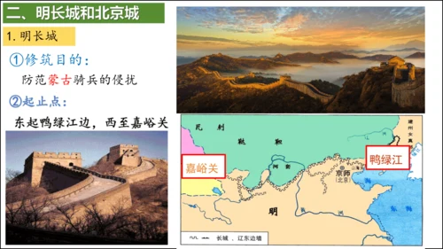 第16课 明朝的科技、建筑与文学  精品课件
