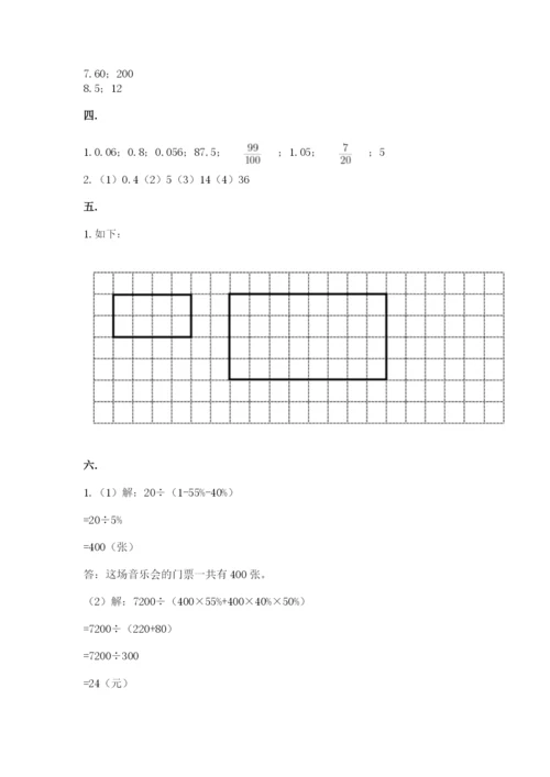 河北省【小升初】2023年小升初数学试卷有精品答案.docx