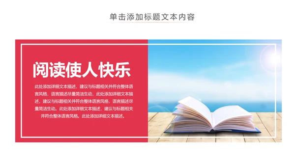 读书分享会好书推荐阅读书香中国PPT模板