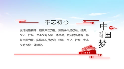 蓝天白云党支部党员大会工作总结PPT