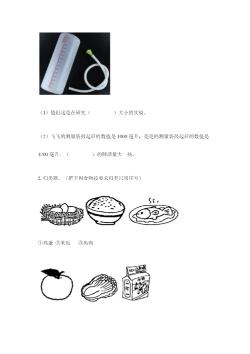 教科版四年级上册科学期末测试卷精品【a卷】.docx