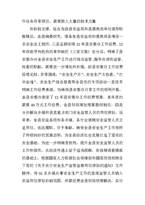安全生产履职情况总结(共10篇)