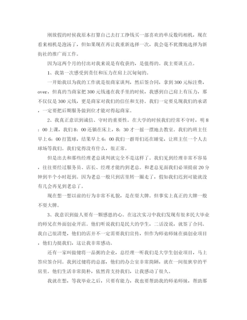 精编之报告会发言稿模板锦集七篇.docx
