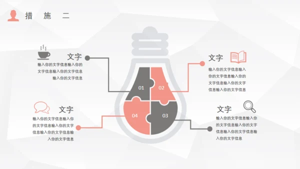 食物安全管理通用PPT模板