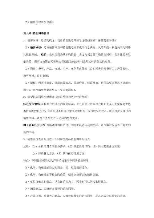 企业创新管理综合计划专题方案相关内容介绍企业创新管理综合计划专题方案