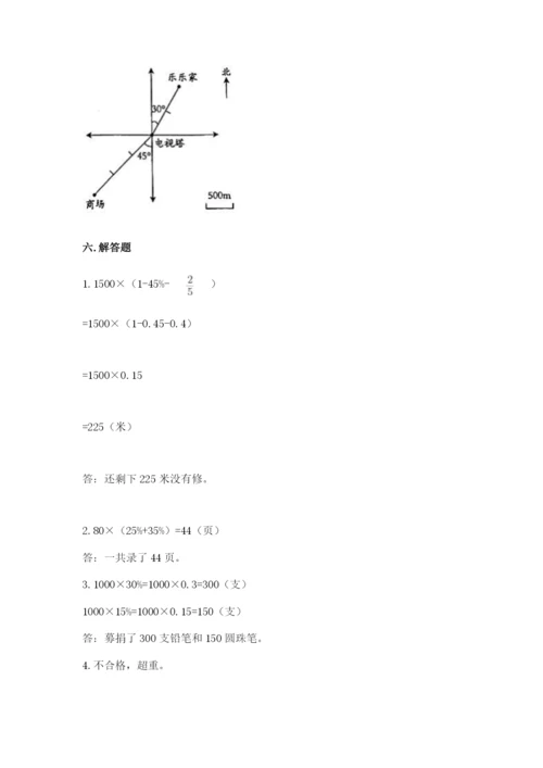 甘德县六年级下册数学期末测试卷精品带答案.docx