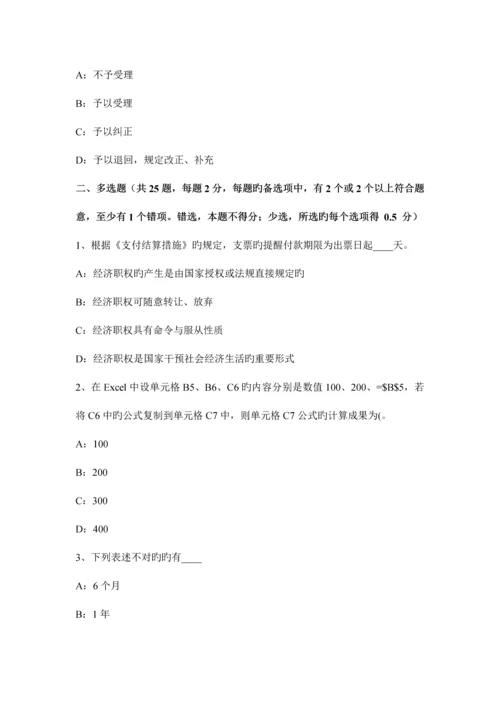 2023年广东省上半年无纸化考试会计从业资格证初级会计电算化试题.docx