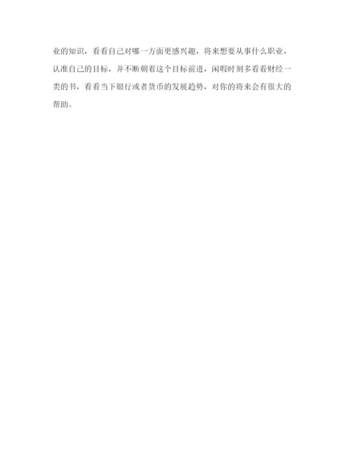 精编之提升计划成果报告范文2).docx