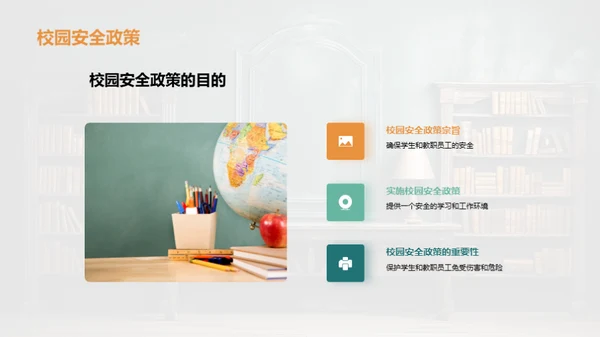 新学期班级蓝图