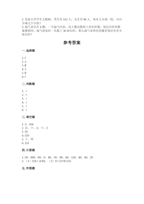 小学三年级下册数学期中测试卷含完整答案（全国通用）.docx