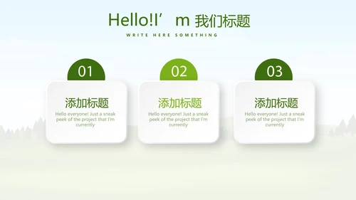 绿色有机蔬菜动态PPT