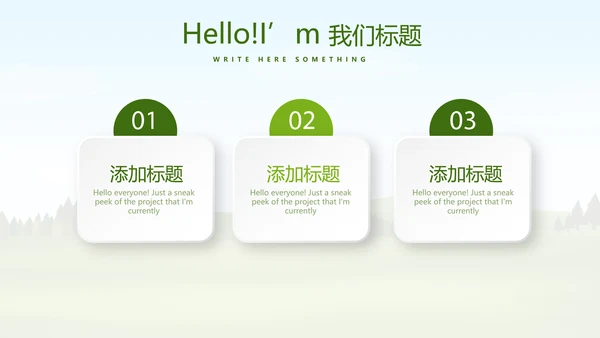 绿色有机蔬菜动态PPT