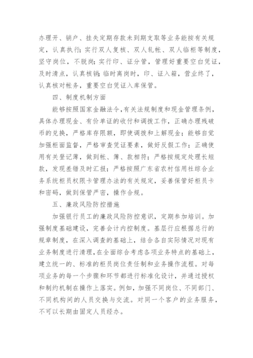 银行抵质押品自查报告.docx