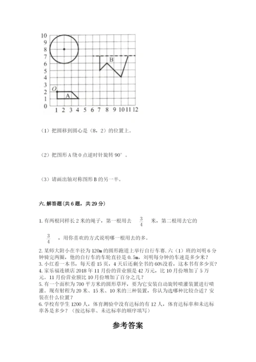 2022六年级上册数学期末测试卷（各地真题）word版.docx