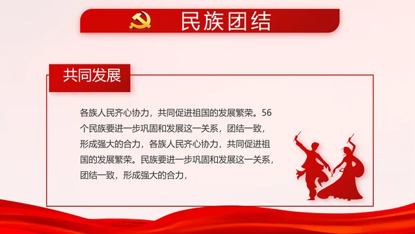 红色学习红船精神继承甘于奉献的红色基因PPT