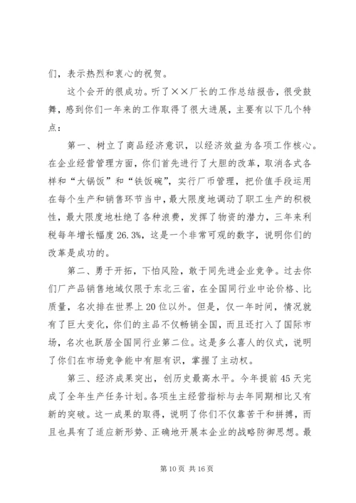 即席演讲赛题示例.docx