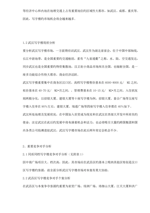 楼盘专题策划报告.docx