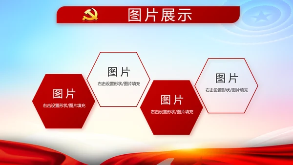党风廉政党建警示教育活动廉政党课PPT