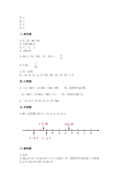 忻州市定襄县六年级下册数学期末测试卷及参考答案.docx