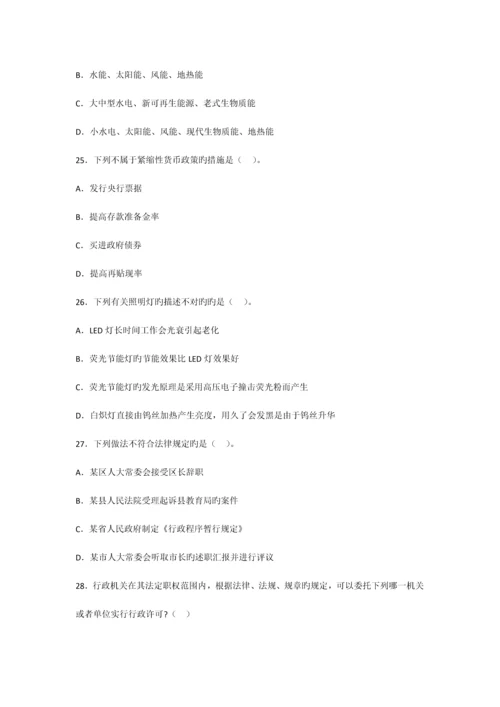 2023年教师资格考试中学综合素质考前冲刺模考试卷五.docx
