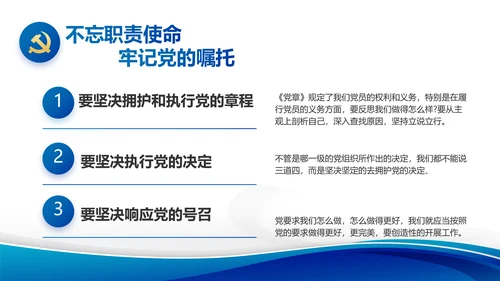 蓝色大气党支部党建述职报告动态PPT