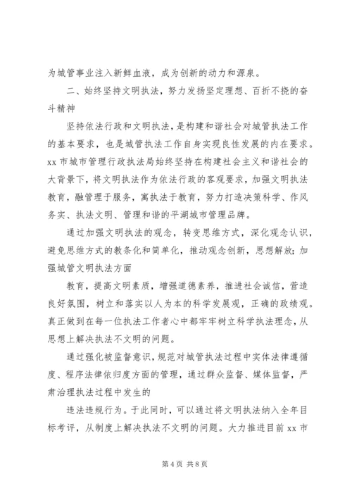 学习红船精神心得 (5).docx