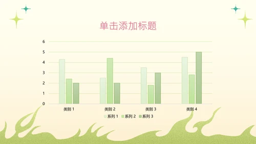 黄色扁平风桃花元素PPT模板