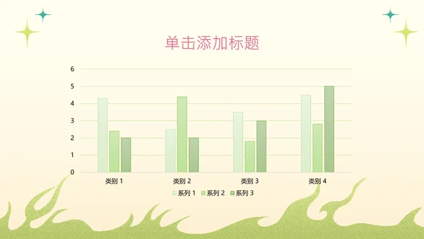 黄色扁平风桃花元素PPT模板