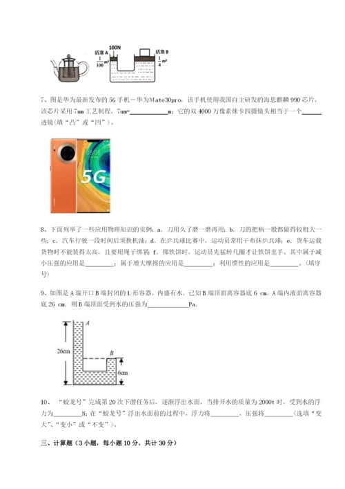 小卷练透河北石家庄市42中物理八年级下册期末考试定向测评A卷（详解版）.docx