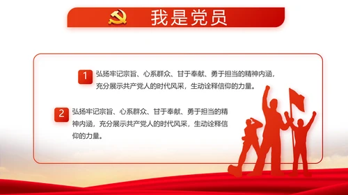 不忘初心同心筑梦党建年终工作总结PPT