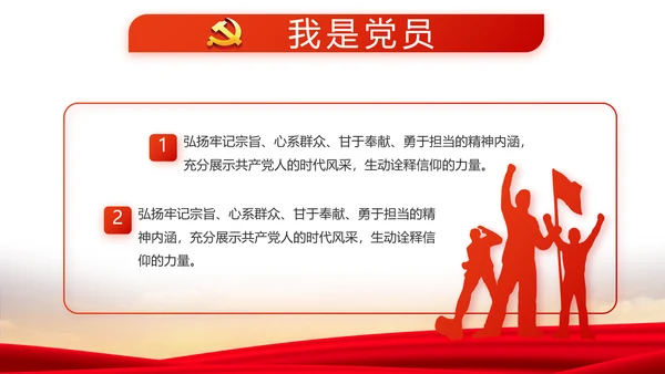 不忘初心同心筑梦党建年终工作总结PPT