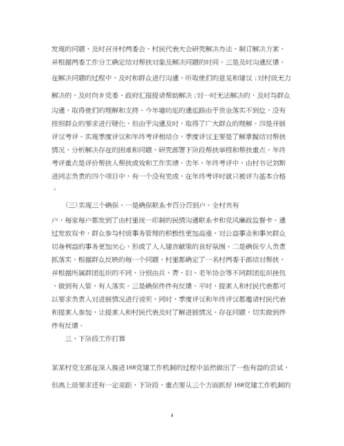 2023年村级党建工作半年汇报.docx