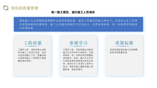 蓝黄色商务风施工现场管理培训PPT模板