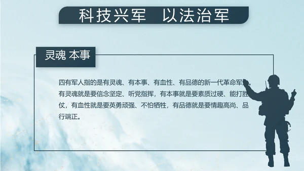 中国风党建党风廉政学习教育动态PPT