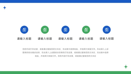 蓝色简洁插画风大学生社团活动PPT模板