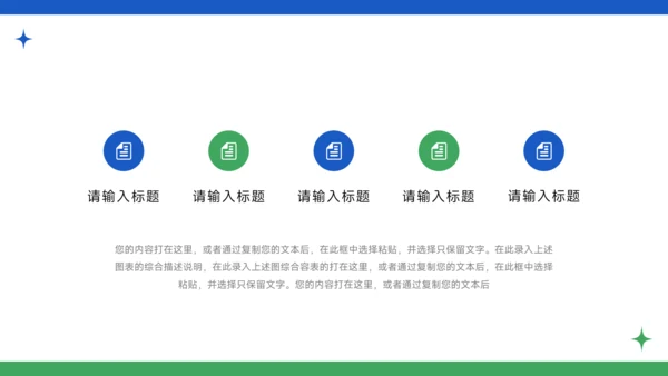 蓝色简洁插画风大学生社团活动PPT模板
