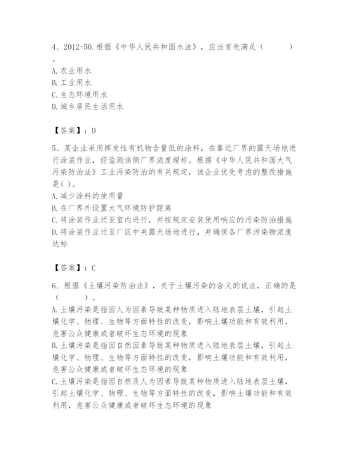 2024年环境影响评价工程师之环评法律法规题库精品（a卷）.docx