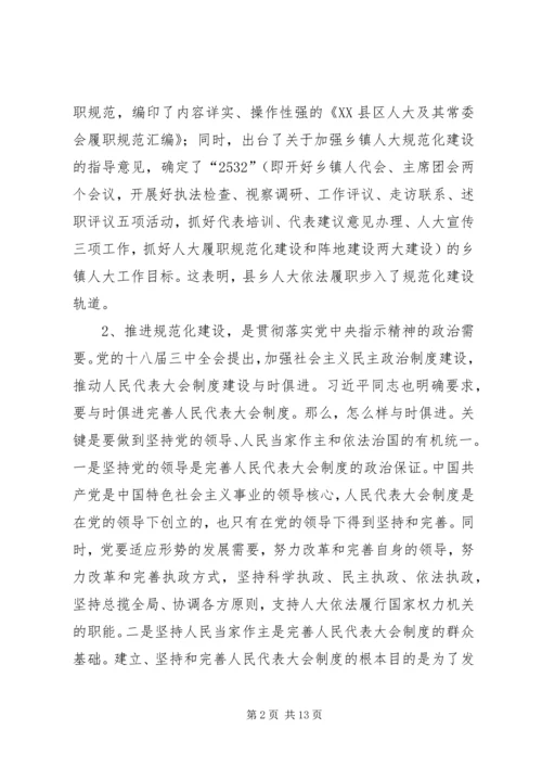 创新推进基层统战工作规范化建设.docx