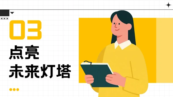 黄色潮流风格启航新征程PPT模板