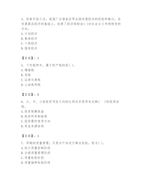 2024年投资项目管理师题库附完整答案【网校专用】.docx