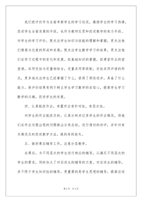 2022老师个人述职报告3篇.docx