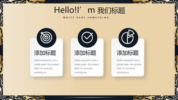 高端尊贵大气餐厅创业项目计划书动态PPT