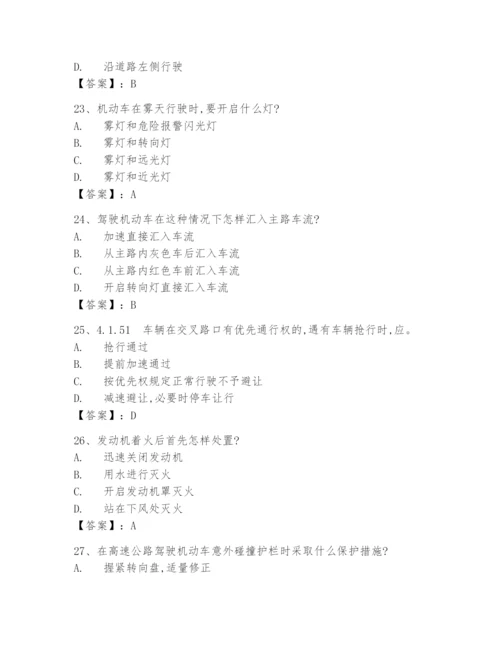 2024年交管12123学习减分精选最新题库1000题(含答案).docx