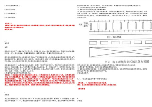 2022年职业考证建造师二级建造师考试全真模拟专项剖析AB卷带答案试卷号：28