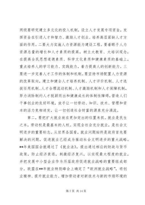 内蒙文明建设交流会讲话.docx