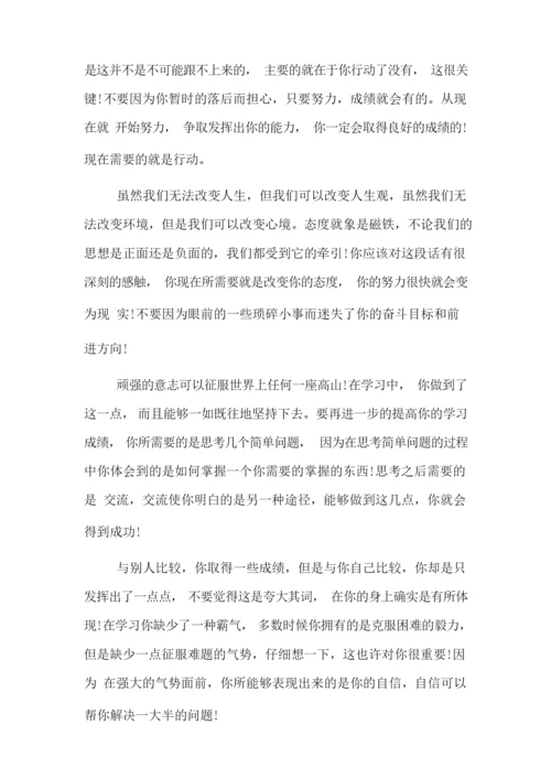 高中生综合素质手册自我陈述报告.docx